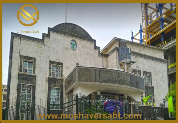 انتصاب مدیر جدید اداره ثبت شرکتها